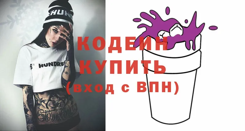 Кодеин Purple Drank  Юрьев-Польский 