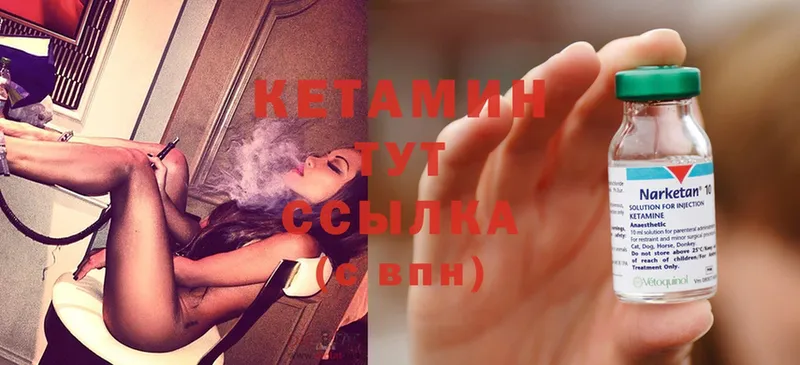 купить   Юрьев-Польский  Кетамин ketamine 