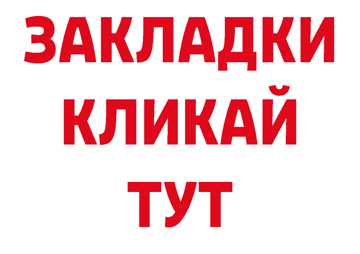 Канабис VHQ зеркало дарк нет гидра Юрьев-Польский