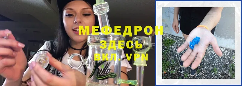 Меф mephedrone  Юрьев-Польский 